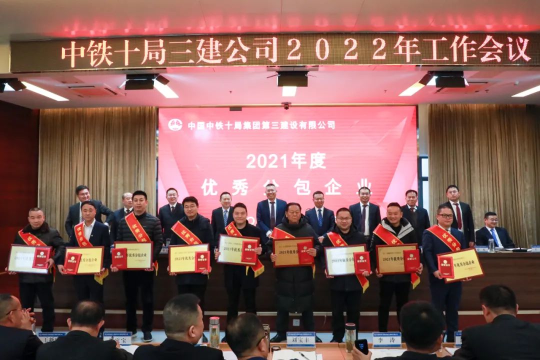 工程服務(wù)獲贊譽(yù)！中鐵裝備設(shè)備公司獲評中鐵十局三建公司優(yōu)秀分包企業(yè)