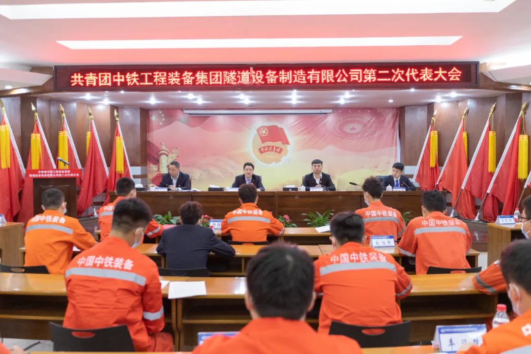 跟黨走，建新功 || 設(shè)備公司第二次團(tuán)代會(huì)，順利閉幕了！