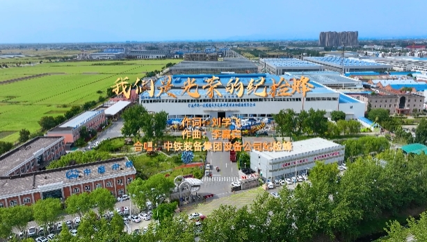 一首歌，唱出國(guó)企紀(jì)檢鐵軍的精氣神