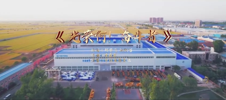 中原縱橫｜河南新鄉(xiāng)：爭(zhēng)當(dāng)開(kāi)路先鋒 唱響奮斗之歌